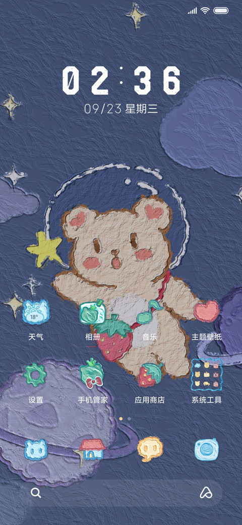 太空遨游宇宙熊 screenshot