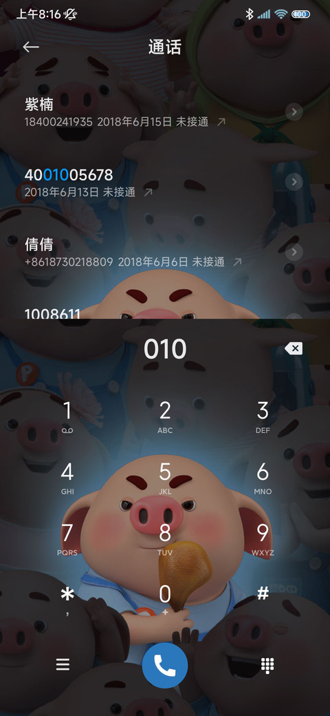 发光猪小屁偷看手机 screenshot