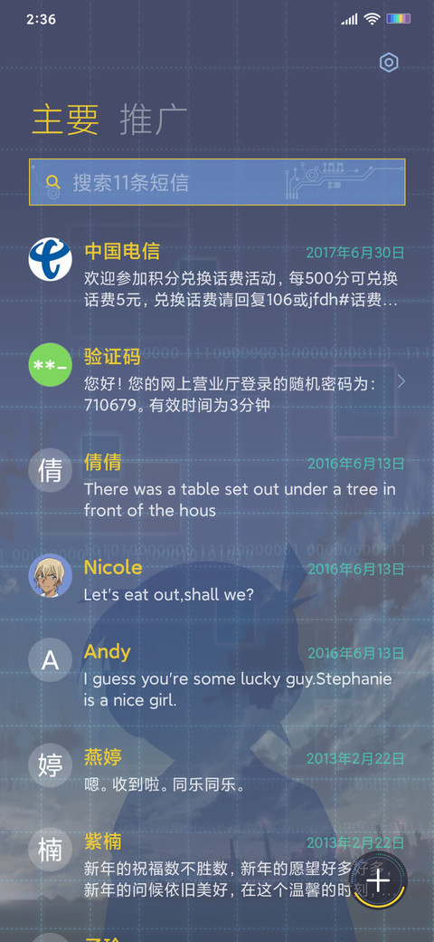 名侦探柯南 screenshot
