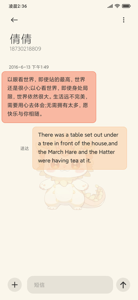 龙族少女 screenshot