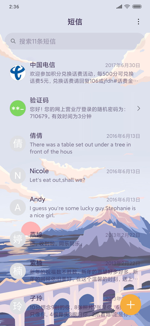 晓看天色暮看云 screenshot