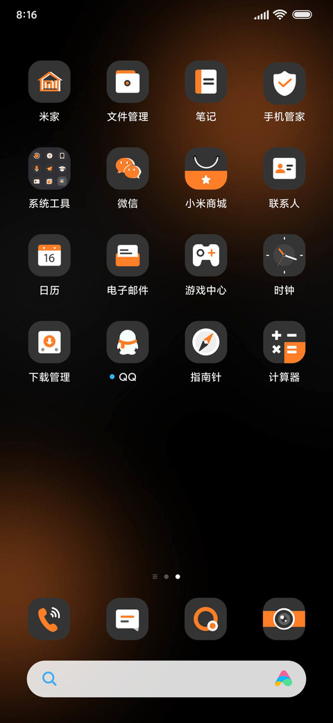 曙光 screenshot