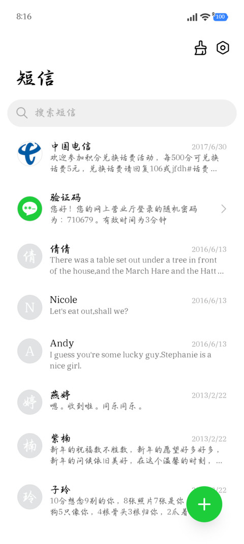 桂华流瓦秋月明行楷 screenshot