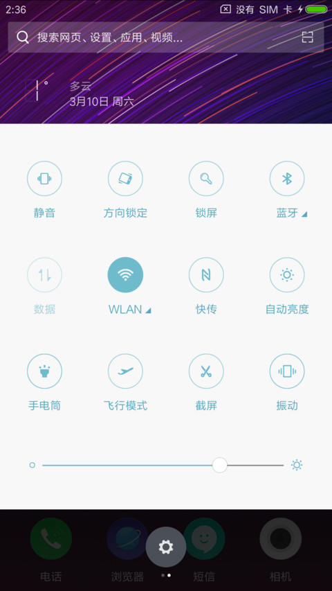 s6 探索版 screenshot