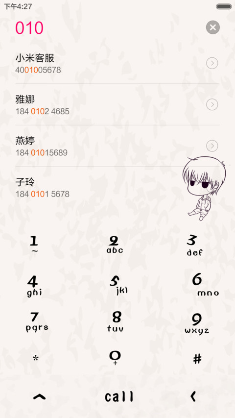 （好评返现）请你当我手心里的宝（多锁屏+多壁纸+自由桌面） screenshot