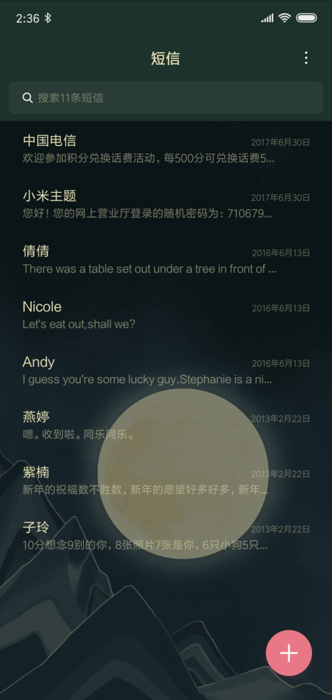 占星师 screenshot