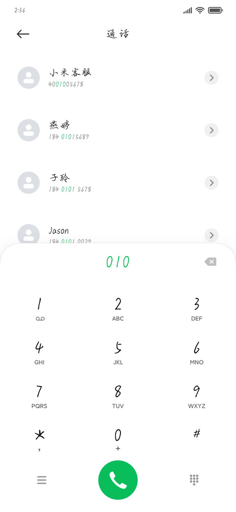 初冬时节－小雪 screenshot