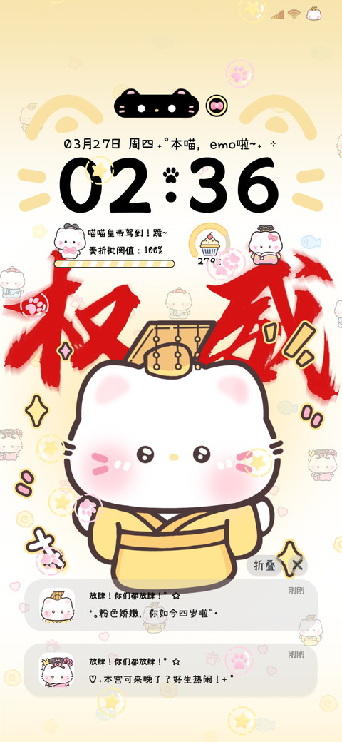 权威猫猫小皇帝 screenshot