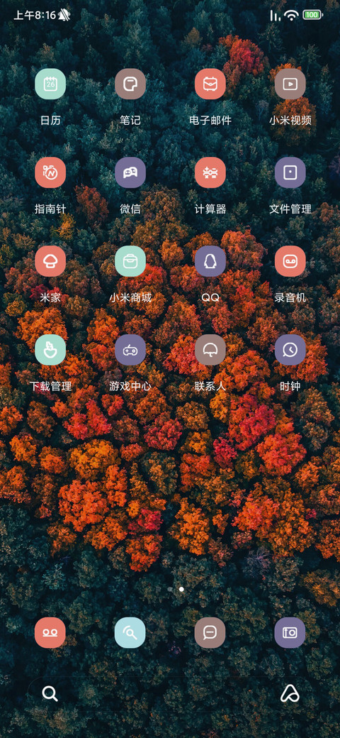 枫树护眼 screenshot