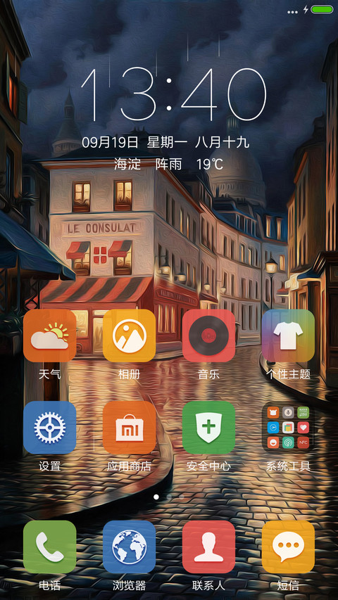 【擦玻璃】悠然时光 screenshot