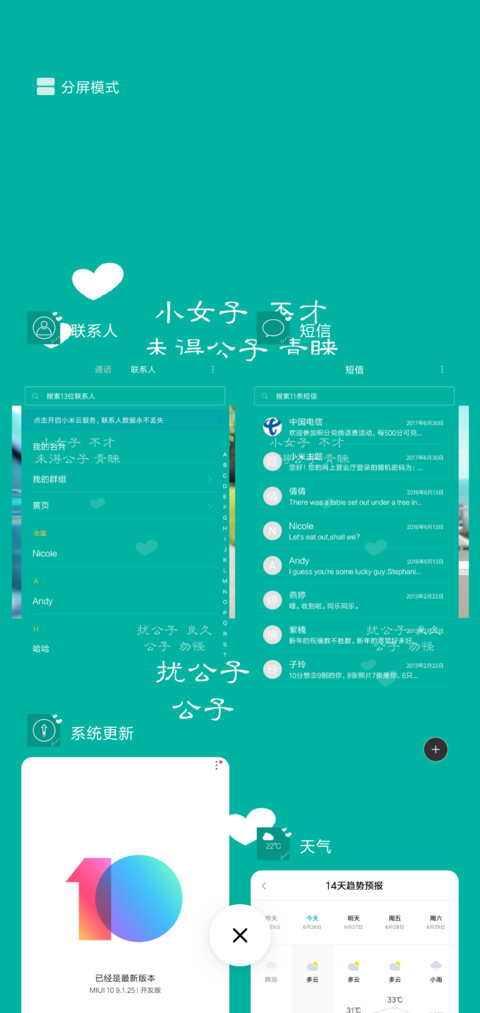 公子向北走 screenshot