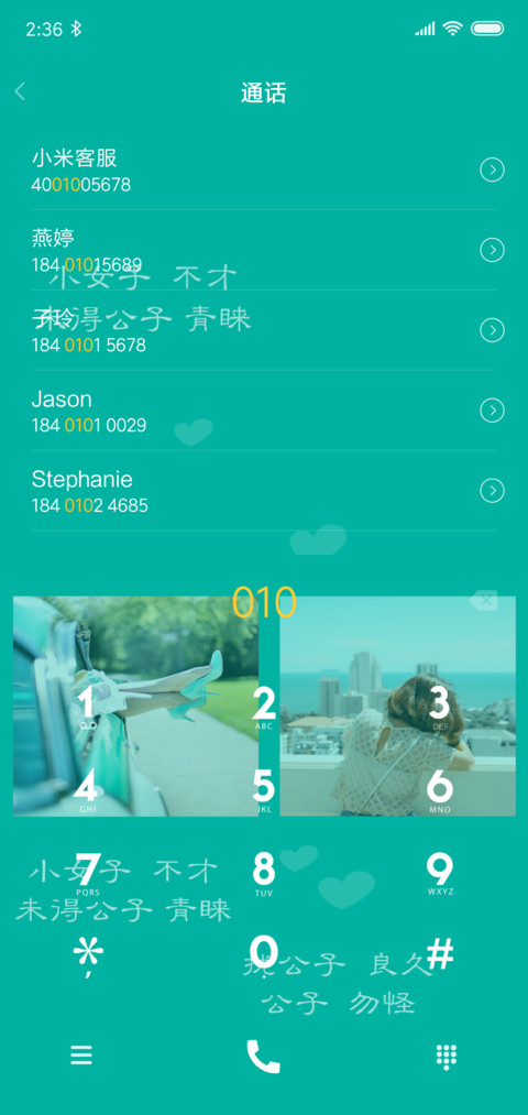 公子向北走 screenshot