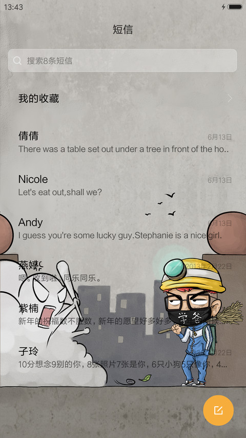 【爆款】三年二班【动态+音乐界面+自由桌面】 screenshot