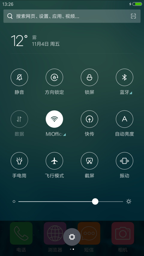 青草与露珠 绿色护眼 小清新 screenshot