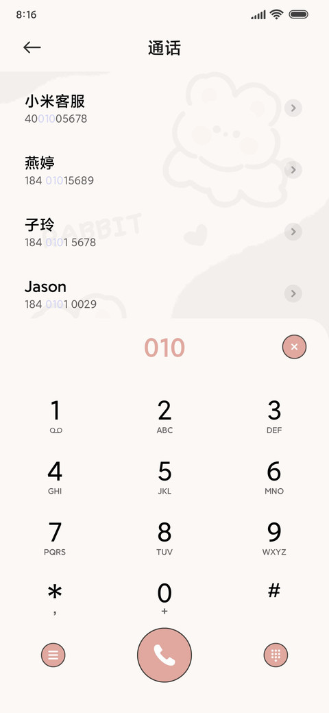 可爱 奶茶软萌兔 screenshot