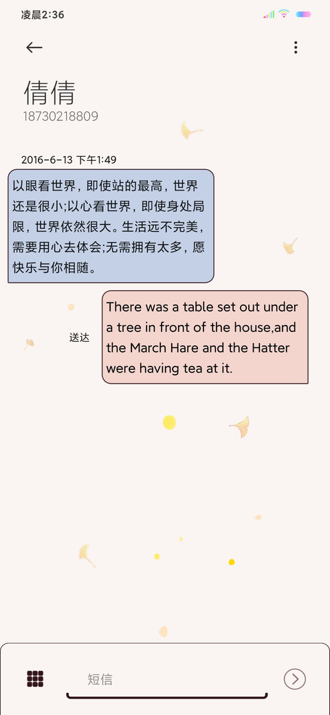 氛围感少女自由如风 screenshot