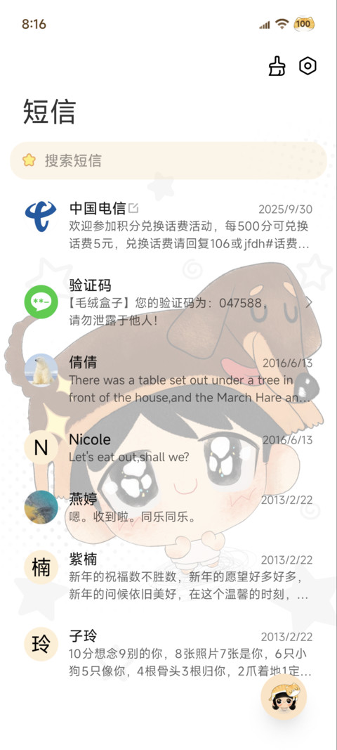 我的腊肠修狗CP screenshot