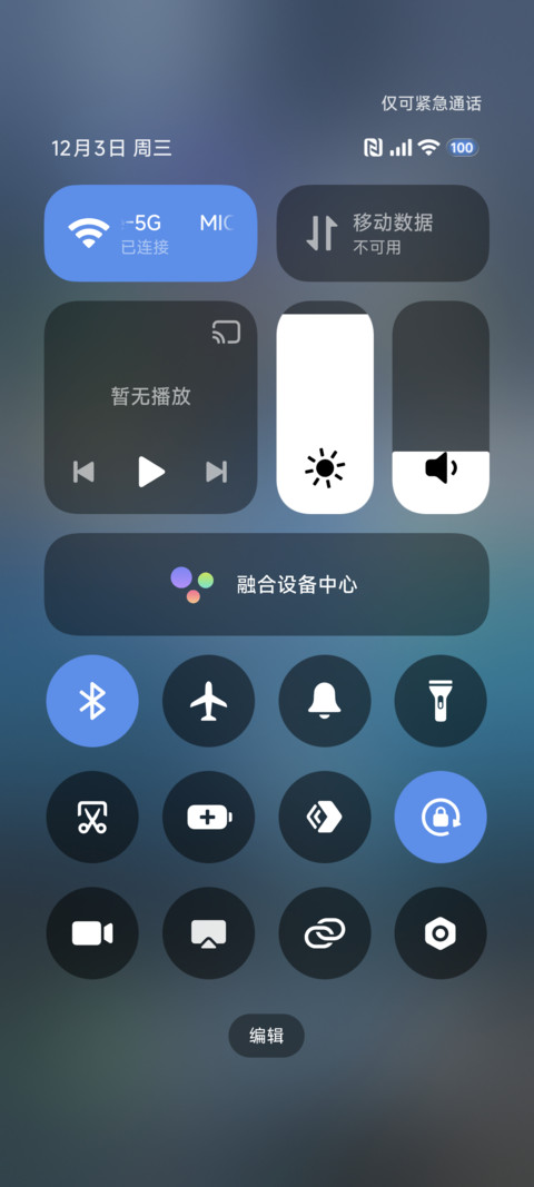 重力景深 冰川 screenshot