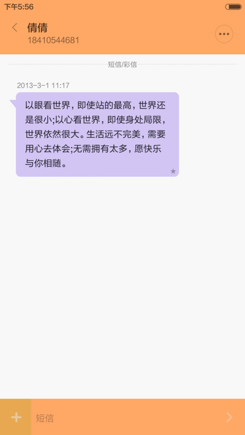 QQ风-夜空 screenshot