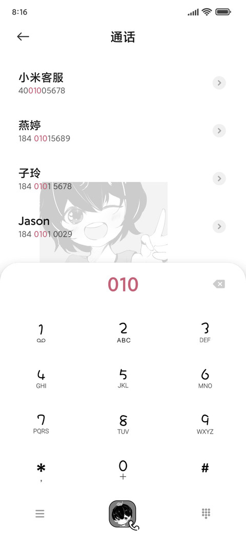 喜怒哀乐小正太 screenshot