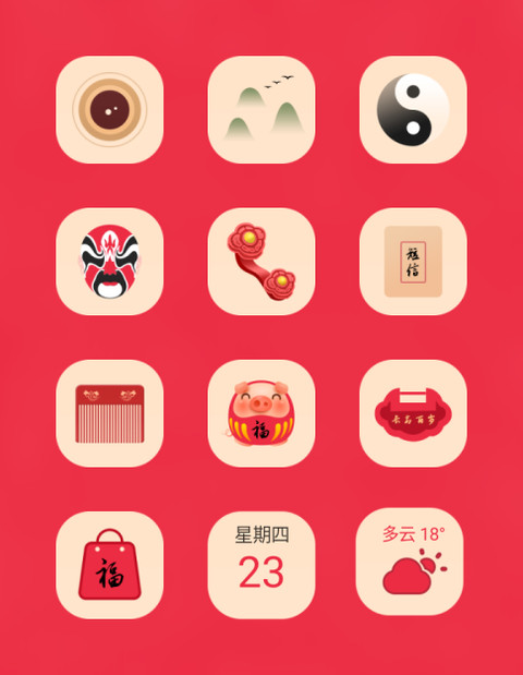 过年请用符 screenshot
