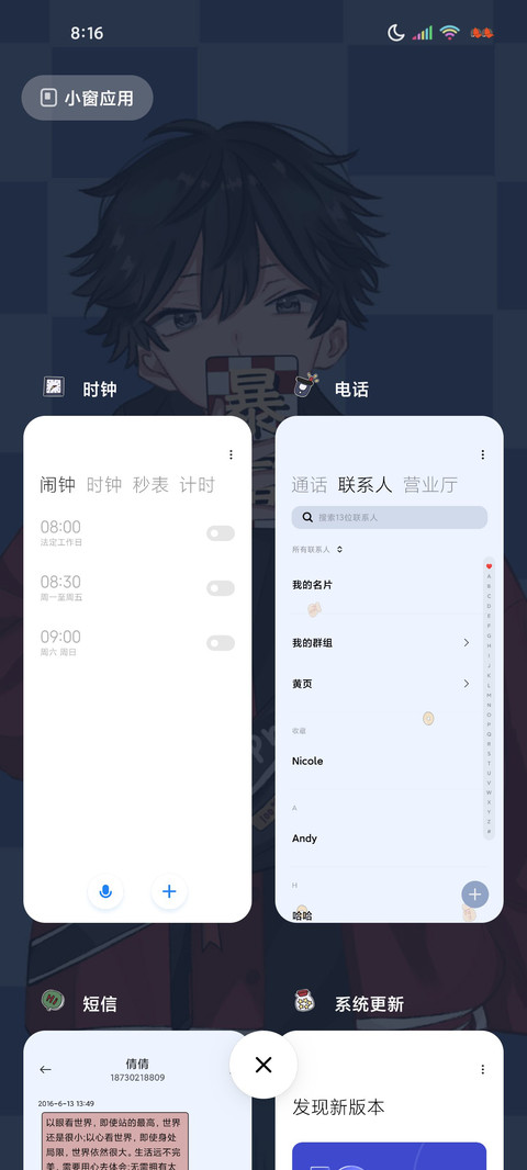 双屏特效好运男孩 screenshot