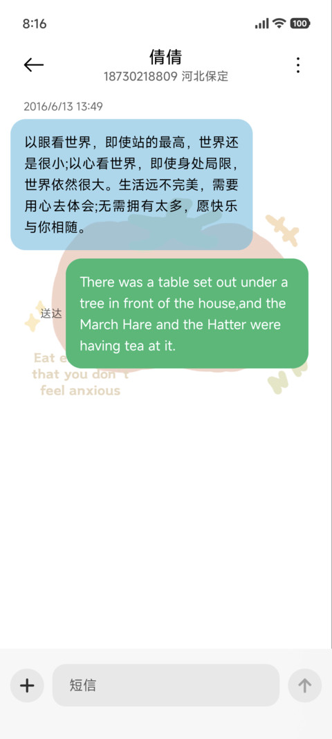 简约ins 水果派 screenshot