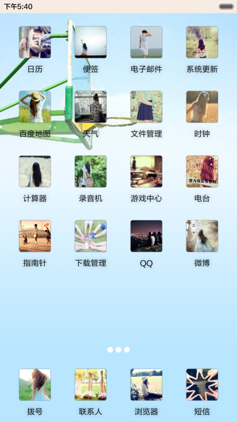毕业，不说再见 screenshot