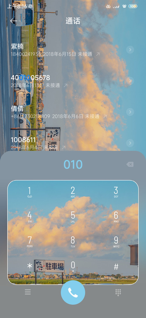 夏日骄阳 screenshot