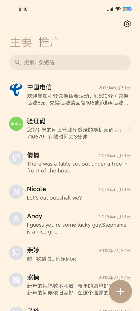 偷得浮生半日闲 screenshot