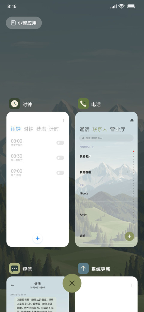 林间山境 screenshot