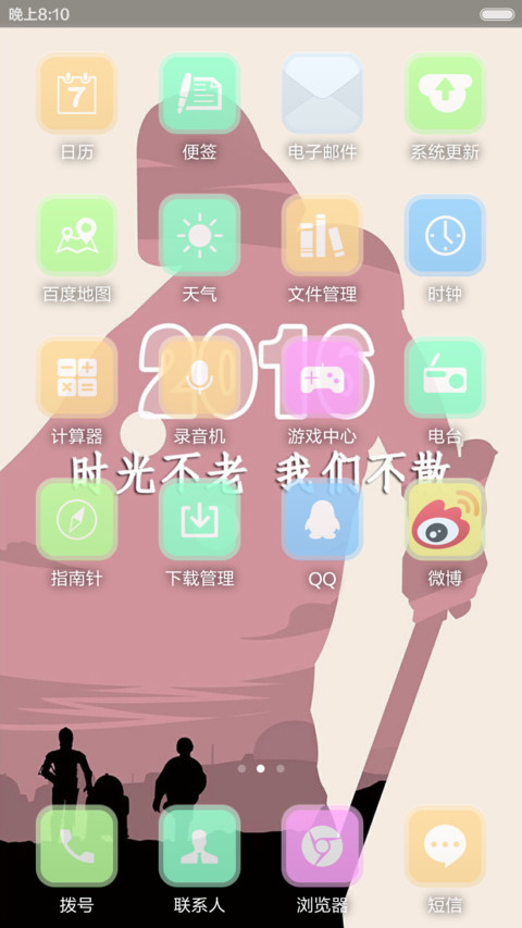 再见2015， screenshot