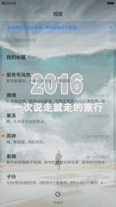 再见2015， screenshot