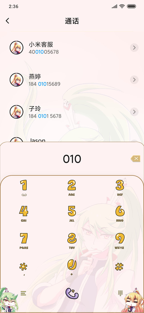 我家大师兄穹胜穹 screenshot
