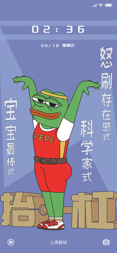 悲伤蛙之杠精三式 screenshot