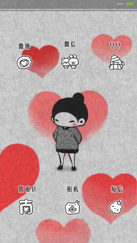 【情侣锁屏】只想陪着你（音乐界面+自由桌面） screenshot