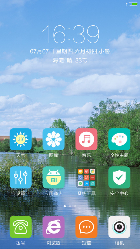 动态水波 翠绿湖畔蓝天白云倒影 screenshot