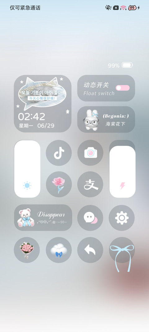 清透 蓝色梦境小猫 screenshot