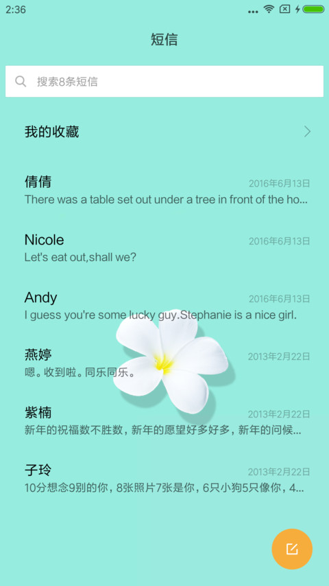 轻简 screenshot