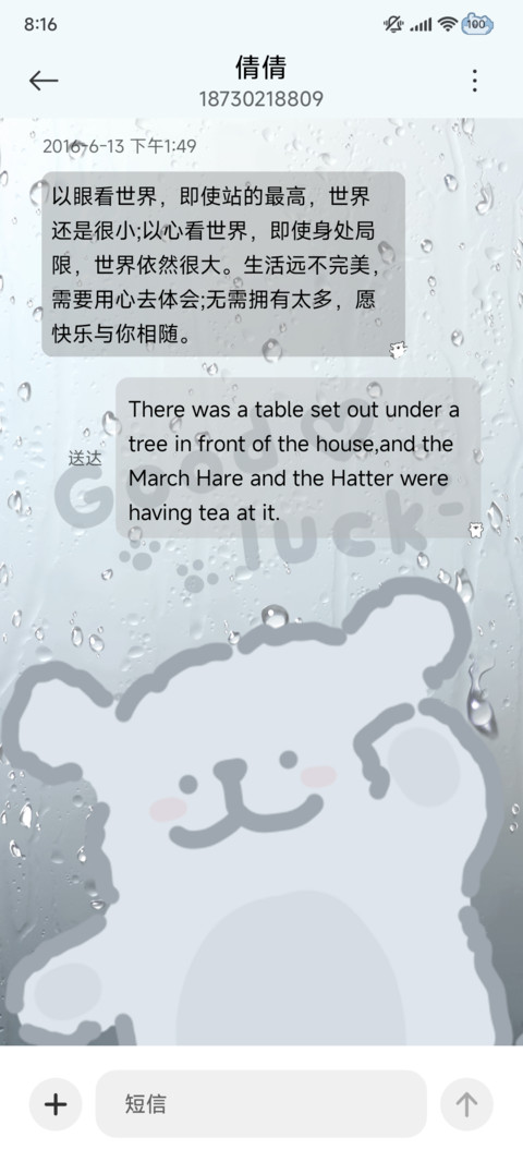 线条小狗 湿哒哒 screenshot