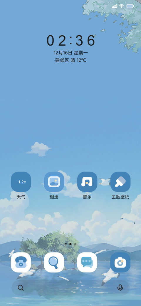 灯光画 海景小屋 screenshot