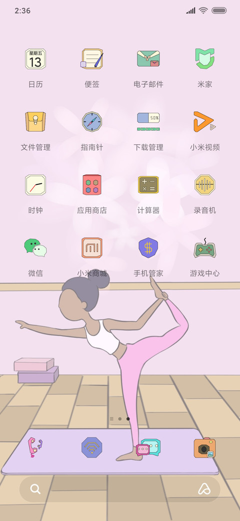生活 screenshot