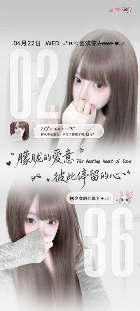 OS氛围感韩系甜妹 screenshot