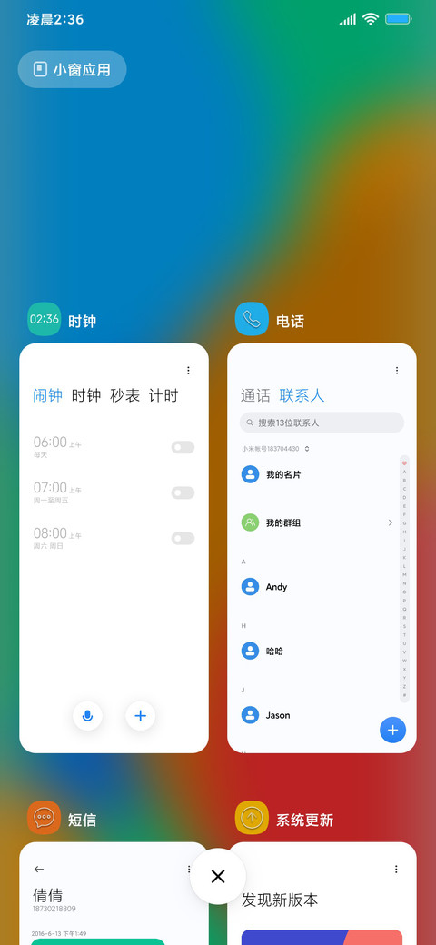 曲面安卓Pro screenshot