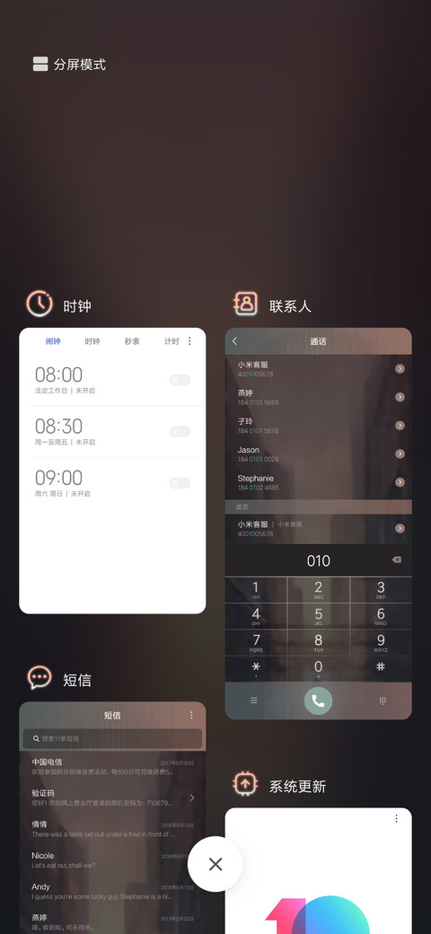 星夏之梦 screenshot