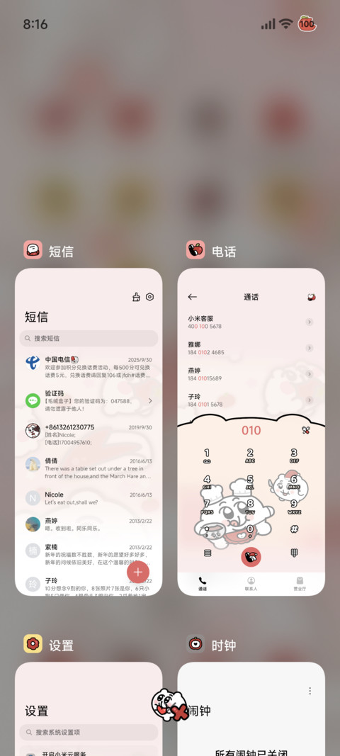 奇米蛋 弹弹红苹果 screenshot