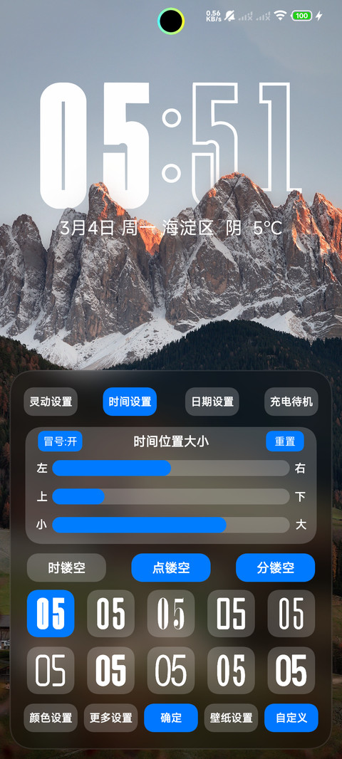 澎湃景深 灵动环 screenshot