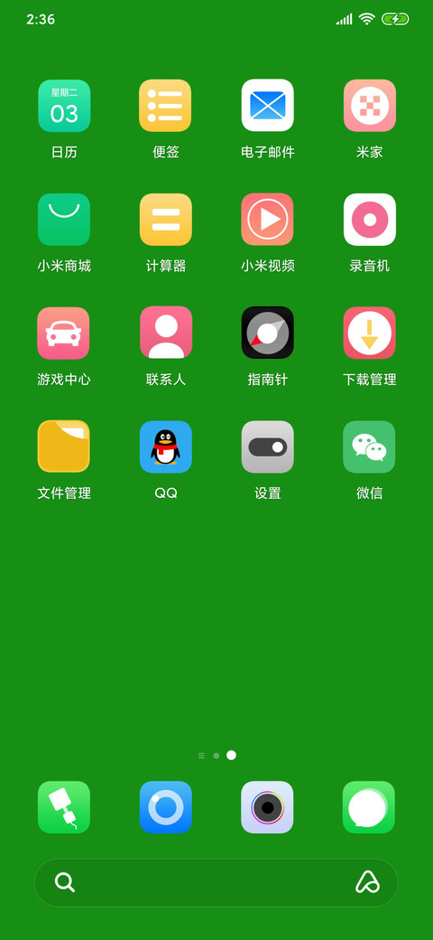有内鬼 screenshot