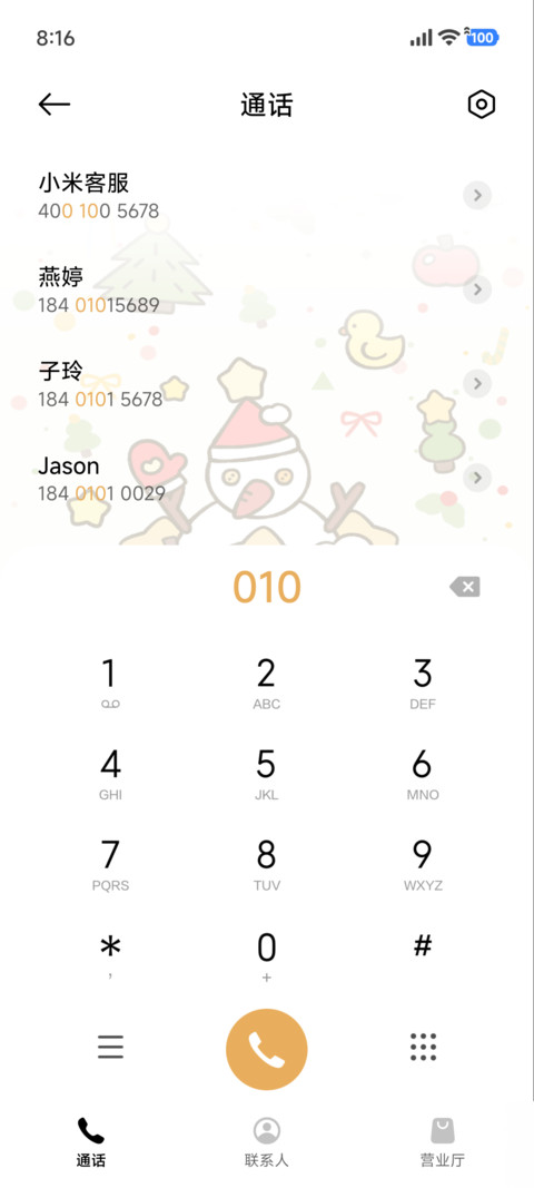 可爱喵酱小木马 screenshot