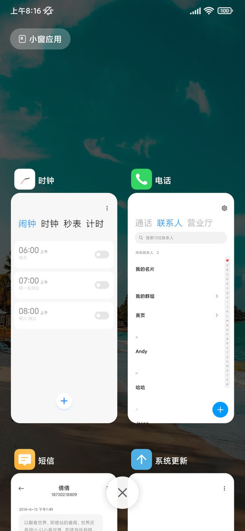 简约海滩pro screenshot